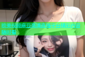 欧美视频麻豆高清直播平台精彩内容随时看