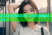 麻豆.视频传媒高清中文原创剧情视频平台