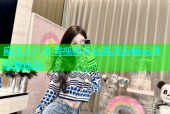 麻豆大片高清视频平台高清流畅无限观看体验
