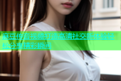 麻豆传音视频打造高清社交新体验轻松分享精彩瞬间