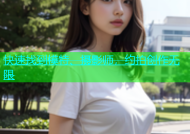 快速找到模特、摄影师，约拍创作无限