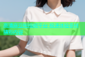 高清麻豆短视频平台 极速体验多样精彩内容