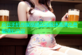 麻豆手机传媒视频在线极速高清免费看精彩内容