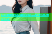 麻豆传煤线高清视频展示高效智能输送系统