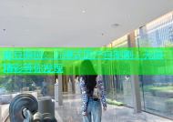 麻豆原创：沉浸式国产自制剧，无限精彩等你发现